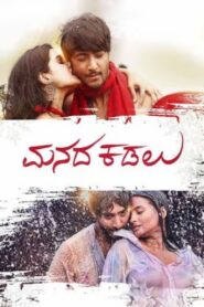 Manada Kadalu (2025) WEB-DL Hindi + Malayalam 1080p AVC AAC 2.0 ESub