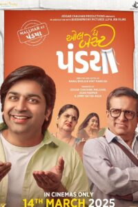 All the Best Pandya (2025) Gujarati SM 4K WEB-DL 2160p x264 AVC AAC 5.1 ESub