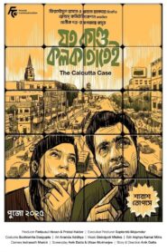 Joto Kando Kolkatatei